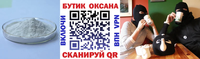 Бутират бутандиол Ликино-Дулёво