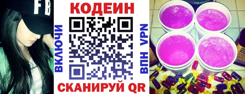 Кодеиновый сироп Lean напиток Lean (лин)  Ликино-Дулёво 